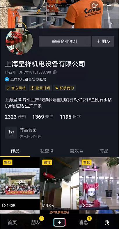 我們的抖音官方賬號(hào)上線(xiàn)了！